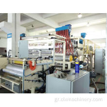 Ενημερωμένο Three Screws 70/100/70A Stretch Film Machine